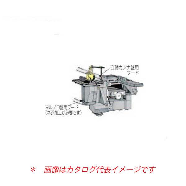 マキタ（makita） マルノコ盤用 集じんホッパー Φ125 中央 A-05599 