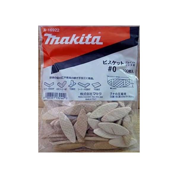他サイト： マキタ ビスケット No.10 A-16938 100個入の商品画像