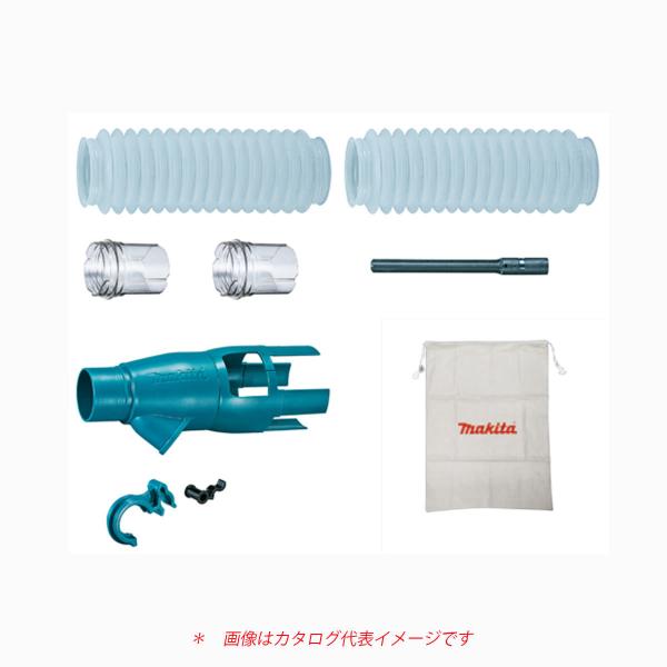 マキタ 集じんアタッチメント セット品 A-66444 HR400D用