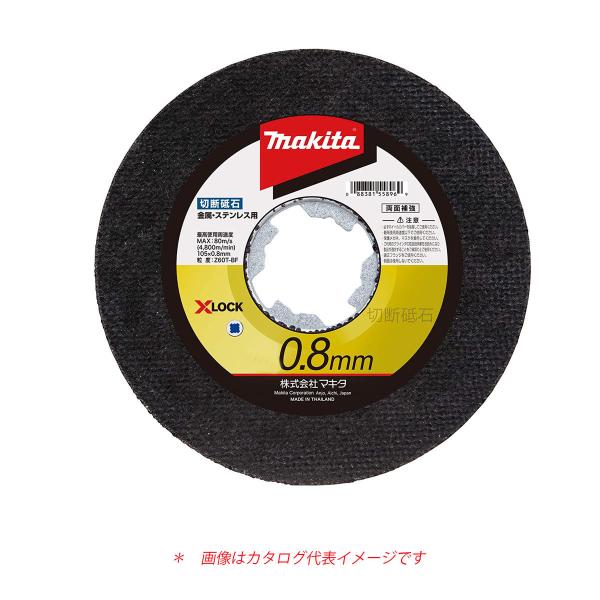 マキタ 切断砥石 XLOCK対応 金属・ステンレス用 外径105mm 10枚入 A-70409