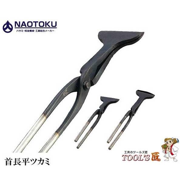 直徳 ツカミ 首長平ツカミ90×90 ITNBN09090 : ツールズ匠 - 通販 