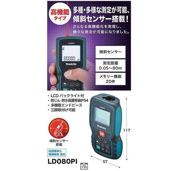 toolstakumi_ld080pi_1