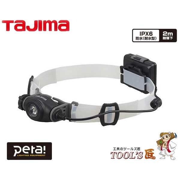 タジマ ペタledヘッドライト ｆ２０５ｄ ｓｐ シリコンバンド付 ｌｅ ｆ２０５ｄ ｓｐ ツールズ匠 通販 Paypayモール