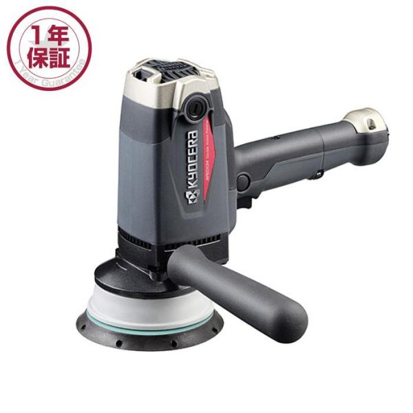 値下げしました！【中古】京セラ KYOCERA RPED134 電子ダブルアクションポリッシャー 本体のみ KYOCERA（京セラ） 電子ダブルアクションポリッシャー RPED134 コード