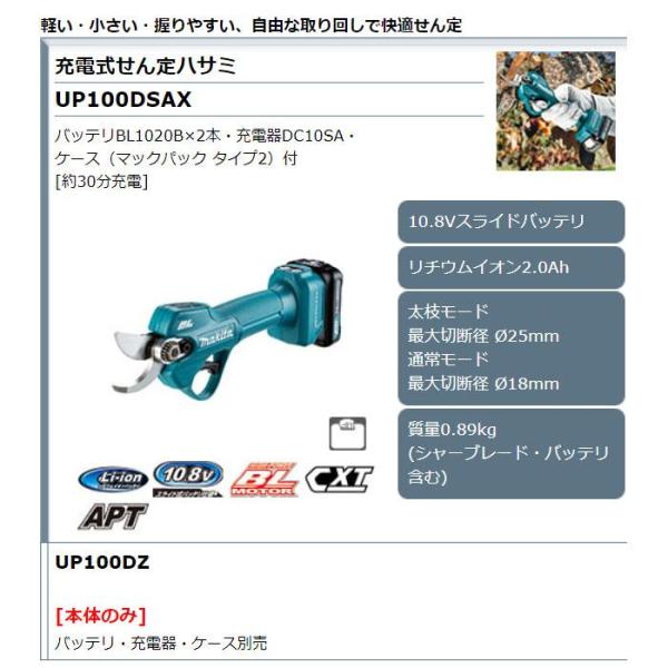 toolstakumi_up100dsax_4_d_20221216095545