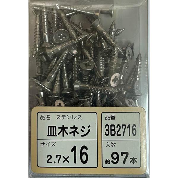 WAKAI@XeX ؂˂ T@2.7x16