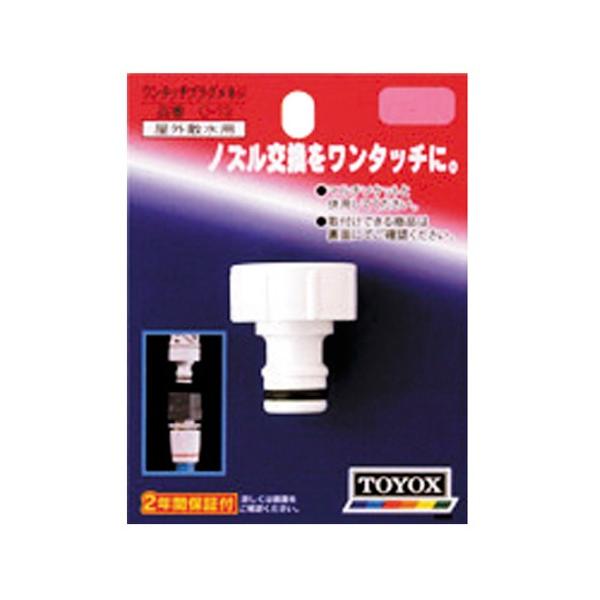 TOYOX ワンタッチプラグ メネジ C-13 : ToolStyle - 通販 - Yahoo