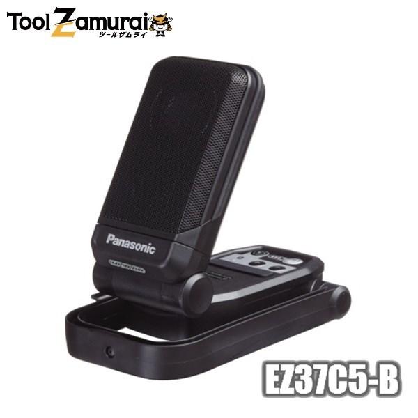 Panasonic（パナソニック） スピーカー ワイヤレス 充電式 工事用 14.4