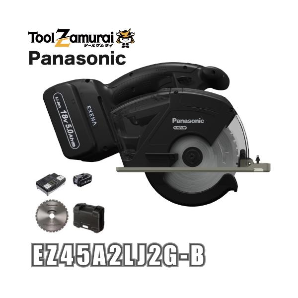 パナソニック Panasonic エグゼナ パワーカッター135 18V 5.0Ah（LJタイプ）電池セット ブラック EZ45A2LJ2G-B