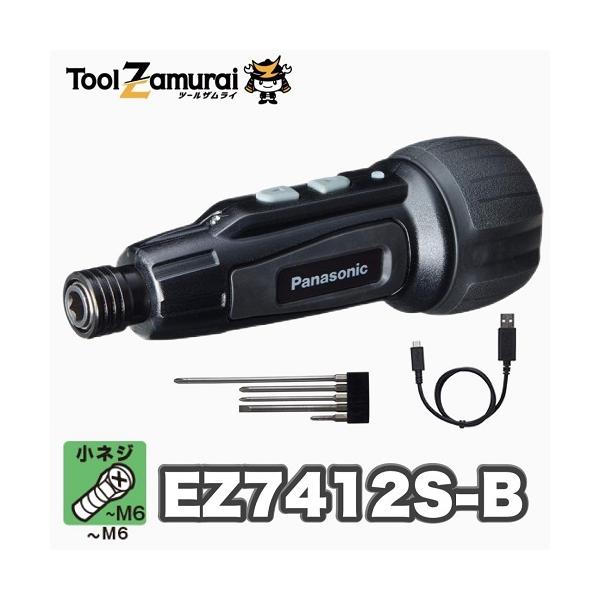他サイト： 電動ドライバー 小型 usb 充電 充電式 強力 充電ミニドライバー ミニック EZ7412S-B ブラック 黒 パナソニック miniQuの商品画像