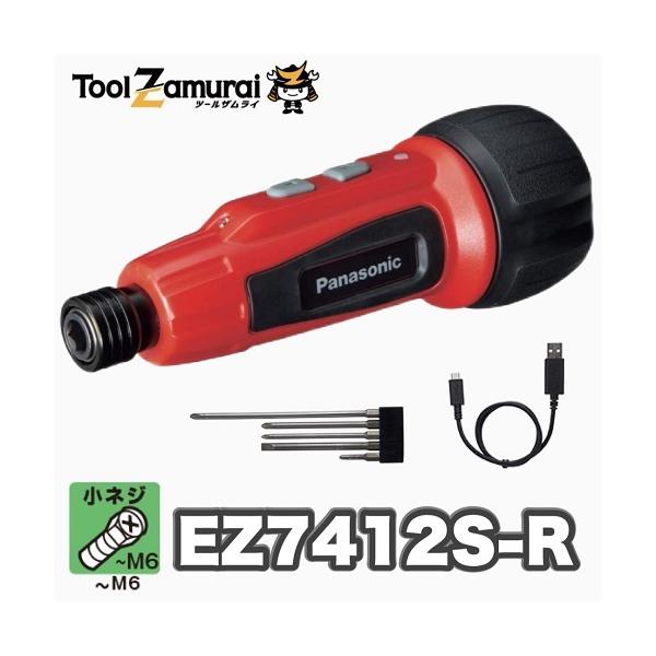 他サイト： 電動ドライバー 小型 usb 充電 充電式 強力 充電ミニドライバー ミニック EZ7412S-R レッド 赤 パナソニック miniQuの商品画像