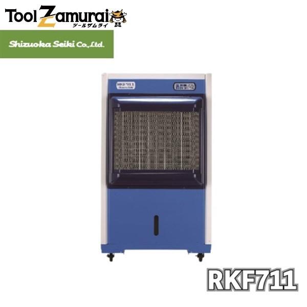 気化式冷風機 業務用 静岡製機 RKF711 単相100V 冷房能力15KW 重量物の