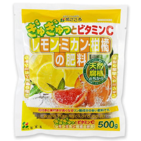 他サイト： 花ごころ レモン・ミカン・柑橘の肥料 花付き、実付きが良くなるリン酸多め 500gの商品画像