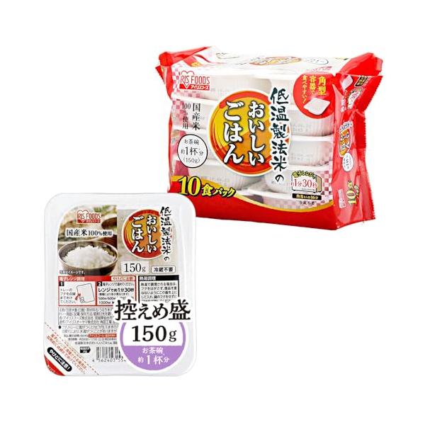 アイリスオーヤマ パックご飯 150g×10個 国産米 100% 低温製法米