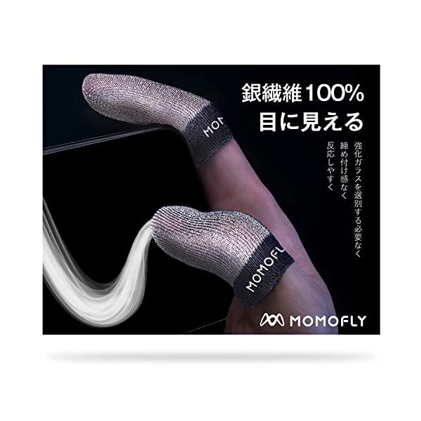 100％銀繊維 スマホ ゲーム用 指サック 締め付け感改善 【銀の弾丸】 プレミアムモデル 10枚入り 長いタイプ 反応アップ 超高感度 超薄 シムレス 縫