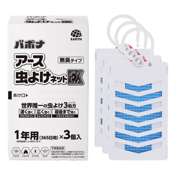 他サイト： アース虫よけネットEX 吊り下げ 虫除けプレート [1年用x3個] ベランダ・玄関・物干しなどに 不快害虫用 虫よけ (アース製薬)の商品画像
