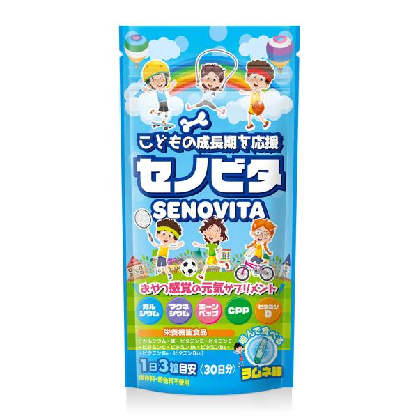 セノビタ ｜ こども成長サポートサプリ 身長サプリ｜カルシウム・鉄・ボーンペップ・国産野菜22種・乳酸菌・DHA配合〔栄養機能食品〕1袋30日分