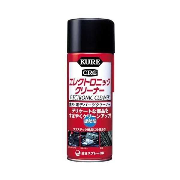 KURE(呉工業) エレクトロニッククリーナー 380ml 電気・電子パーツクリーナー 3012