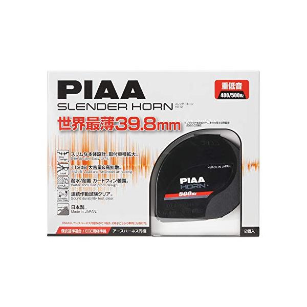 PIAA(ピア) 車用 ホーン 400Hz+500Hz スレンダーホーン 薄型 コンパクト 112dB 2個入 渦巻き型 車検対応 アースハーネス同梱 HO-12