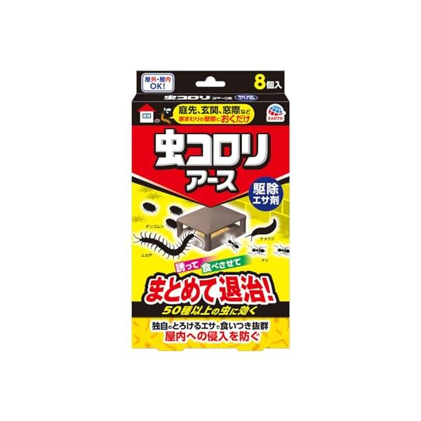 虫コロリアース 駆除エサ剤 庭先、玄関、窓際など 家のまわりの隙間におくだけ 虫退治 侵入予防 ムカデ 害虫駆除 殺虫剤(アース製薬)