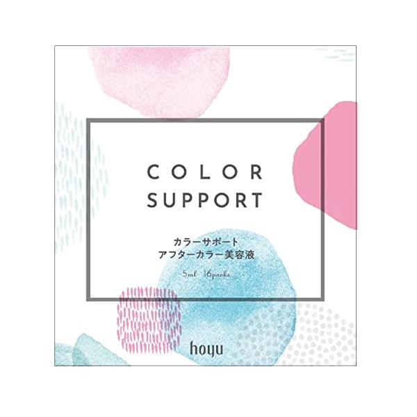 ホーユー カラーサポート アフターカラー美容液 洗い流さないヘアトリートメント 5mL×16パック