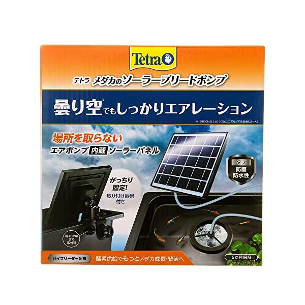テトラ (Tetra) メダカのソーラーブリードポンプ 電源不要 屋外使用可能 太陽光発電