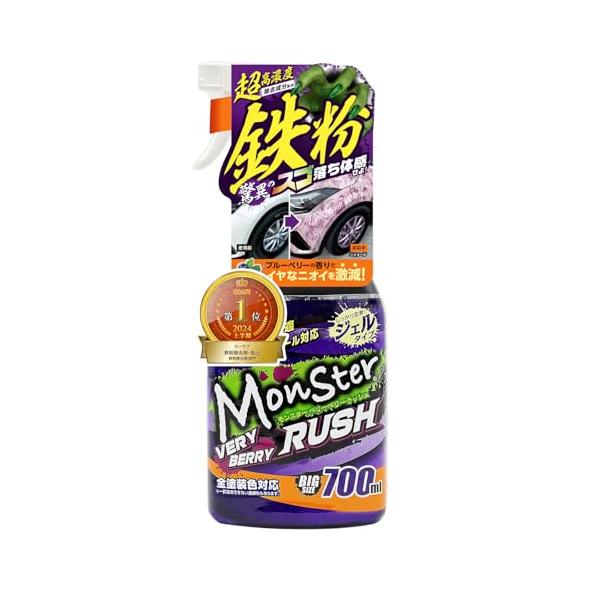 プロスタッフ(Prostaff) 鉄粉除去クリーナー モンスター ベリーベリーラッシュ 700ml ジェルタイプ S209
