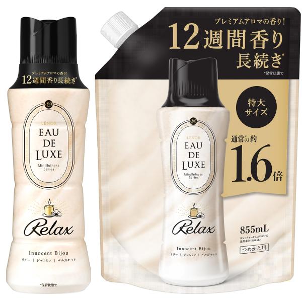 他サイト： レノア Lenor 【まとめ買い】 オードリュクス 香り付け専用ビーズ マインドフルネスシリーズ リラックス 本体 520ml + 詰め替え 855の商品画像