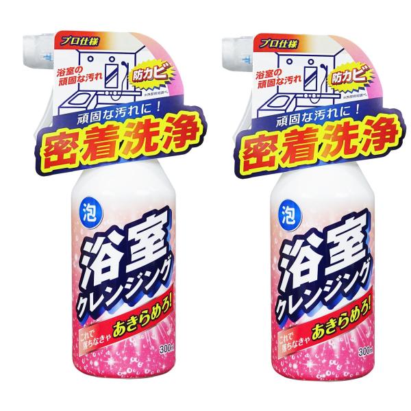 浴室クレンジング 300ML ×2個