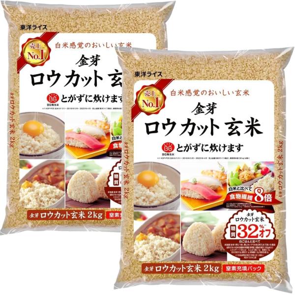 【2袋セット】東洋ライス 金芽ロウカット玄米 (無洗米) 4kg【2kg×2】06年産