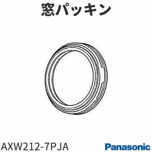 パナソニック ドラム式洗濯機 窓パッキン AXW212-7PJA /【Buyee 