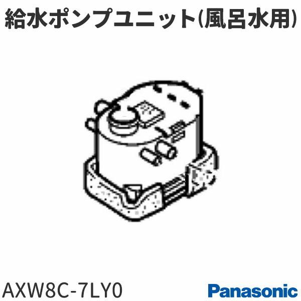 取寄せ パナソニック 洗濯機 給水ポンプユニット 風呂水用 Axw8c 7ly0 Eleksystem Com