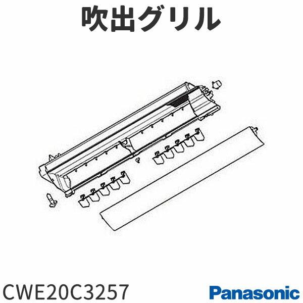 パナソニック エアコン 吹き出しグリル クリスタルベージュ Cwec3257 Boisewomenrun Com
