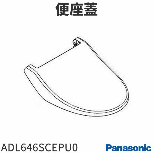 取寄せ パナソニック 温水洗浄便座 Dl Wh40 P 用 便座蓋 Adl646scepu0 3384 トオヤマ家電 通販 Yahoo ショッピング
