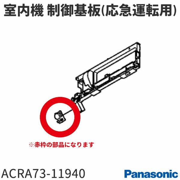 パナソニック エアコン Cs 403cxr2用 室内機 制御基板 応急運転用 Acra73 4742 トオヤマ家電 通販 Yahoo ショッピング