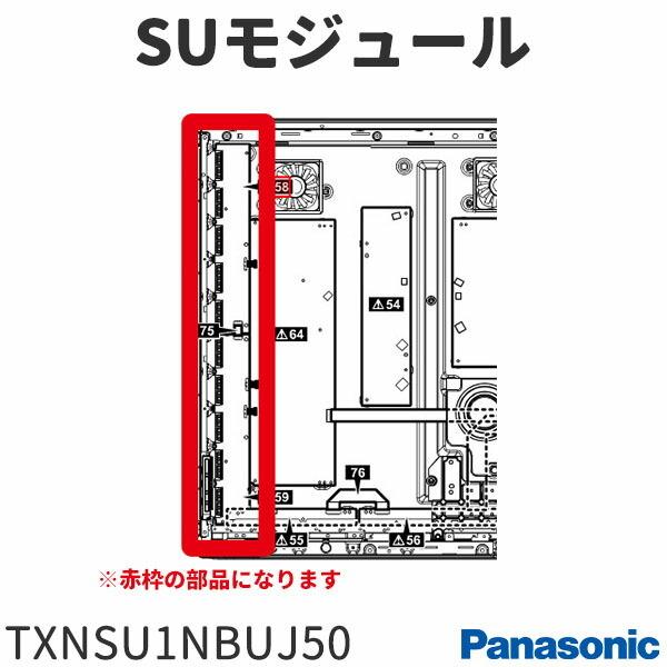 パナソニック プラズマテレビ Th P50vt3用 Suモジュール Txnsu1nbuj50 4763 トオヤマ家電 通販 Yahoo ショッピング