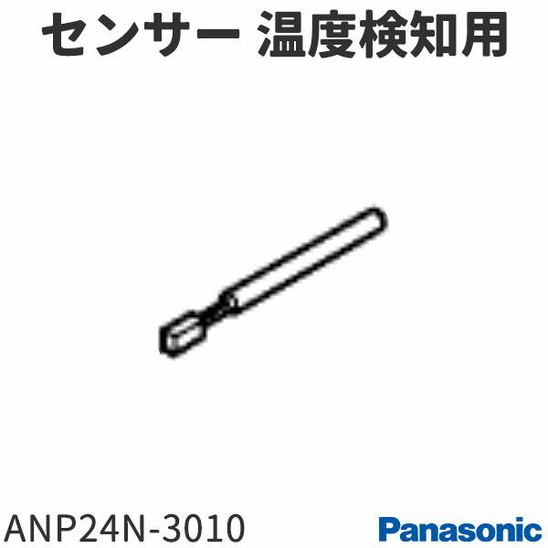 パナソニック ビルトイン食器洗い乾燥機 Np P45v2ps用 センサー サーミスタ 温度検知用 Anp24n 3010 Buyee Buyee 日本の通販商品 オークションの代理入札 代理購入