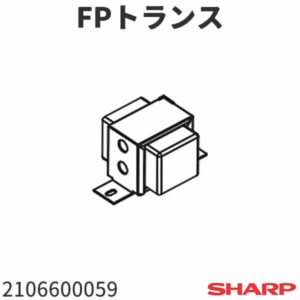シャープ 洗濯機 FPトランス 2106600059