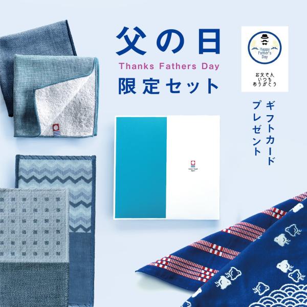 父の日 ハンカチ 今治タオル プチギフト 化粧箱 メッセージカード ブランド 今治いろは 人気 セット ２枚組 特別 限定 感謝 無地 ガーゼ タオルハンカチ