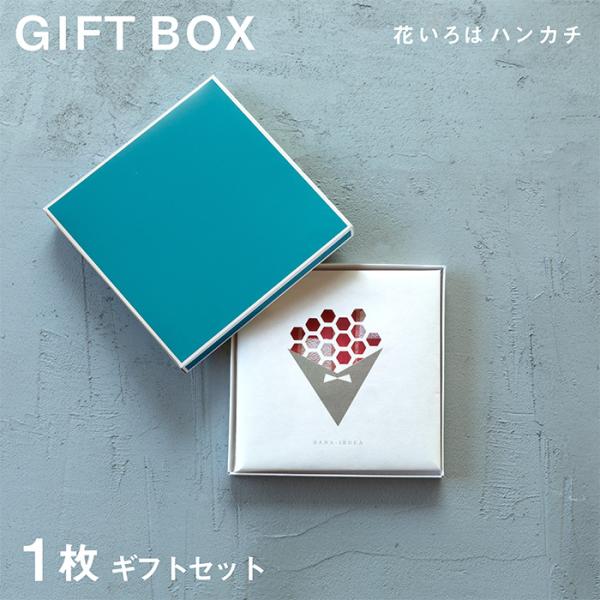 1枚 ギフトセット 花いろは 今治タオル ハンカチ ギフト 箱入り 女性 男性 プレゼント ハンドタオル プチギフト ラッピング お返し お礼 レディース