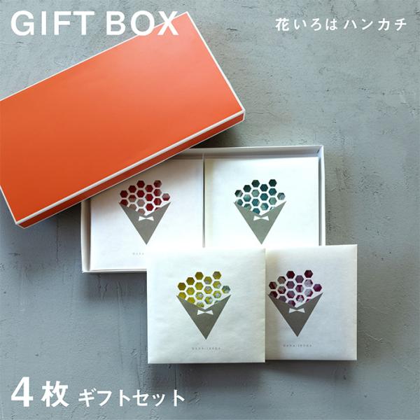 4枚 ギフトセット 花いろは 今治タオル ハンカチ ギフト 箱入り 女性 男性 プレゼント ハンドタオル プチギフト ラッピング お返し お礼 レディース