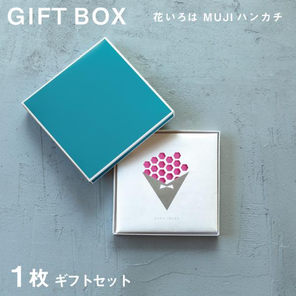 1枚 ギフトセット 花いろは MUJI 今治タオル ハンカチ ギフト 箱入り 女性 男性 プレゼント ハンドタオル プチギフト ラッピング お返し お礼 レディース