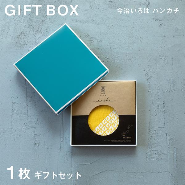 1枚 ギフトセット 今治いろは 今治タオル ハンカチ ギフト 箱入り 女性 男性 プレゼント ハンドタオル プチギフト ラッピング お返し お礼 レディース メンズ