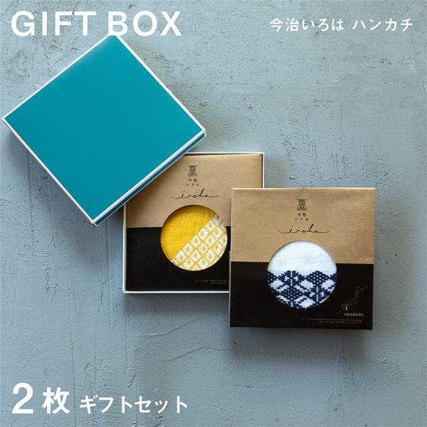 2枚 ギフトセット 今治いろは 今治タオル ハンカチ ギフト 箱入り 女性 男性 プレゼント ハンドタオル プチギフト ラッピング お返し お礼 レディース メンズ