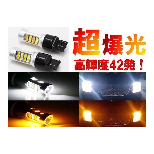 FLGBLKウインカーポジション＋シーケンシャルセット ☆超超爆光！超高輝度42LED搭載!!☆ LED T20 12v ダブル ウインカー