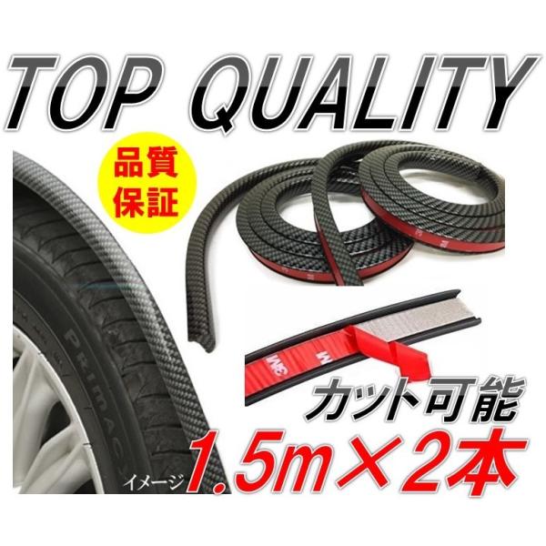 ☆車検対応！取付簡単！両面テープ付き☆耐久性に優れた高品質プレミアゴム使用！左右2本セット!!多くの車屋さんからも大変御好評頂いている商品になります！ 足回りのドレスアップにお勧めの、接着タイプオーバーフェンダーです。ゴム素材ですので、アー...