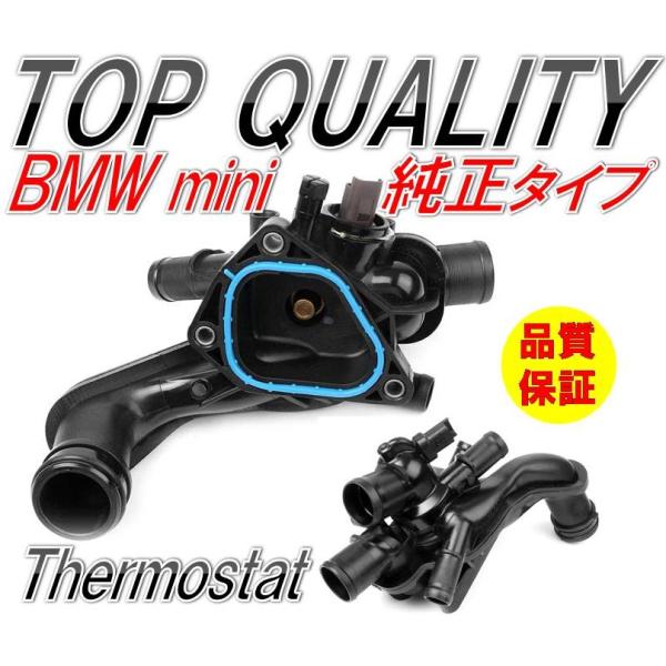 ☆限定特価☆ BMW MINI R56 R55 プジョー 207 308 3008 5008 RCZ シトロエン C4 ピカソ DS3 サーモスタット 1153