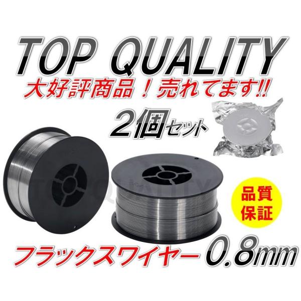 ☆限定特価☆ 半自動溶接 軟鉄 ノンガス フラックスワイヤー 0.8mm 1kg 2個 巻 スズキッド アーキュリー MIG100/130/160/200 2kg