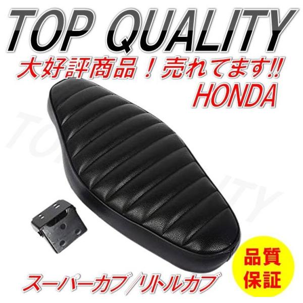 ☆限定特価☆ カブ 用 カスタム シート スーパーカブ C50 C70 ☆限定特価☆ カブ 用 カスタム シート スーパーカブ C50 C70