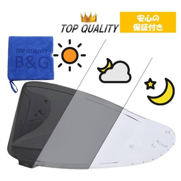 SHOEI フォトクロミックシールド（調光シールド） CWR-F2 CWR-F2 用 シールド 調光シールド フォトクロミックシールド